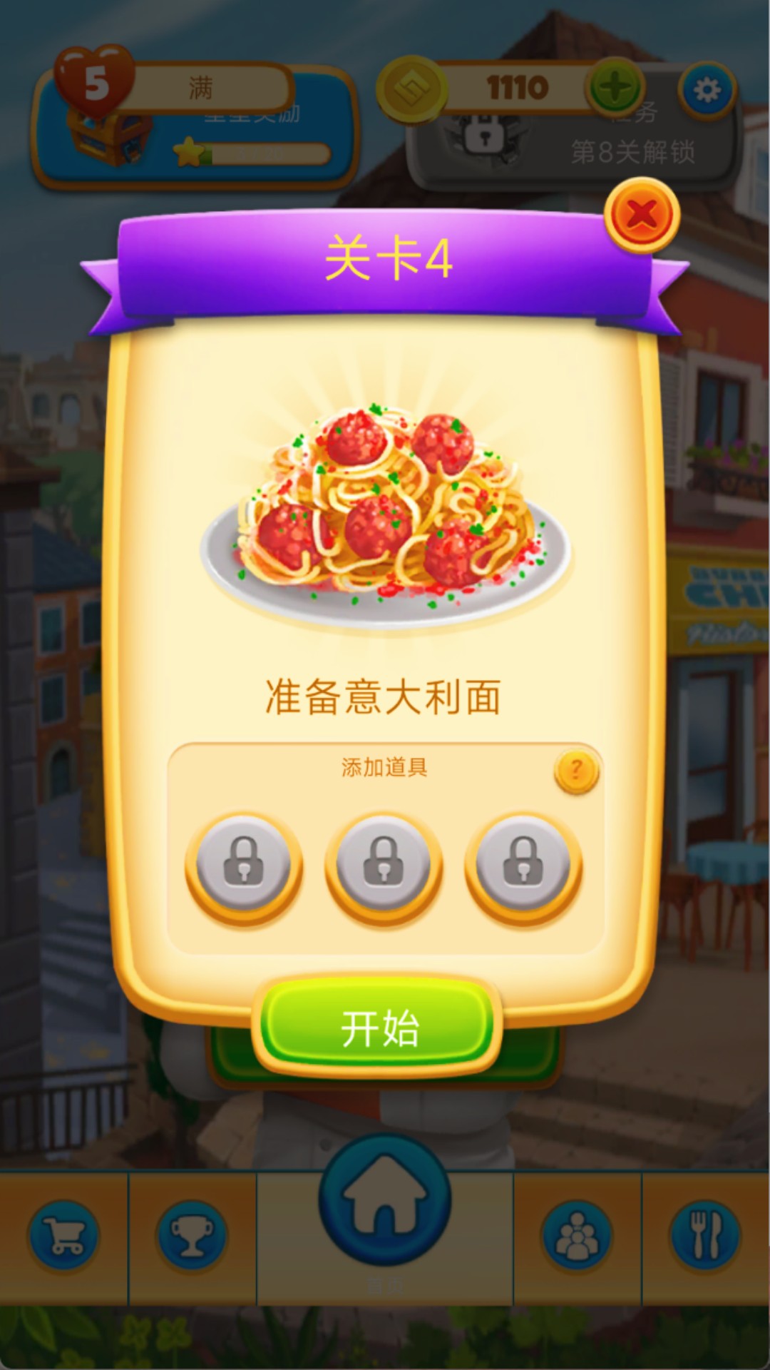 泡泡射手消除游戏图3