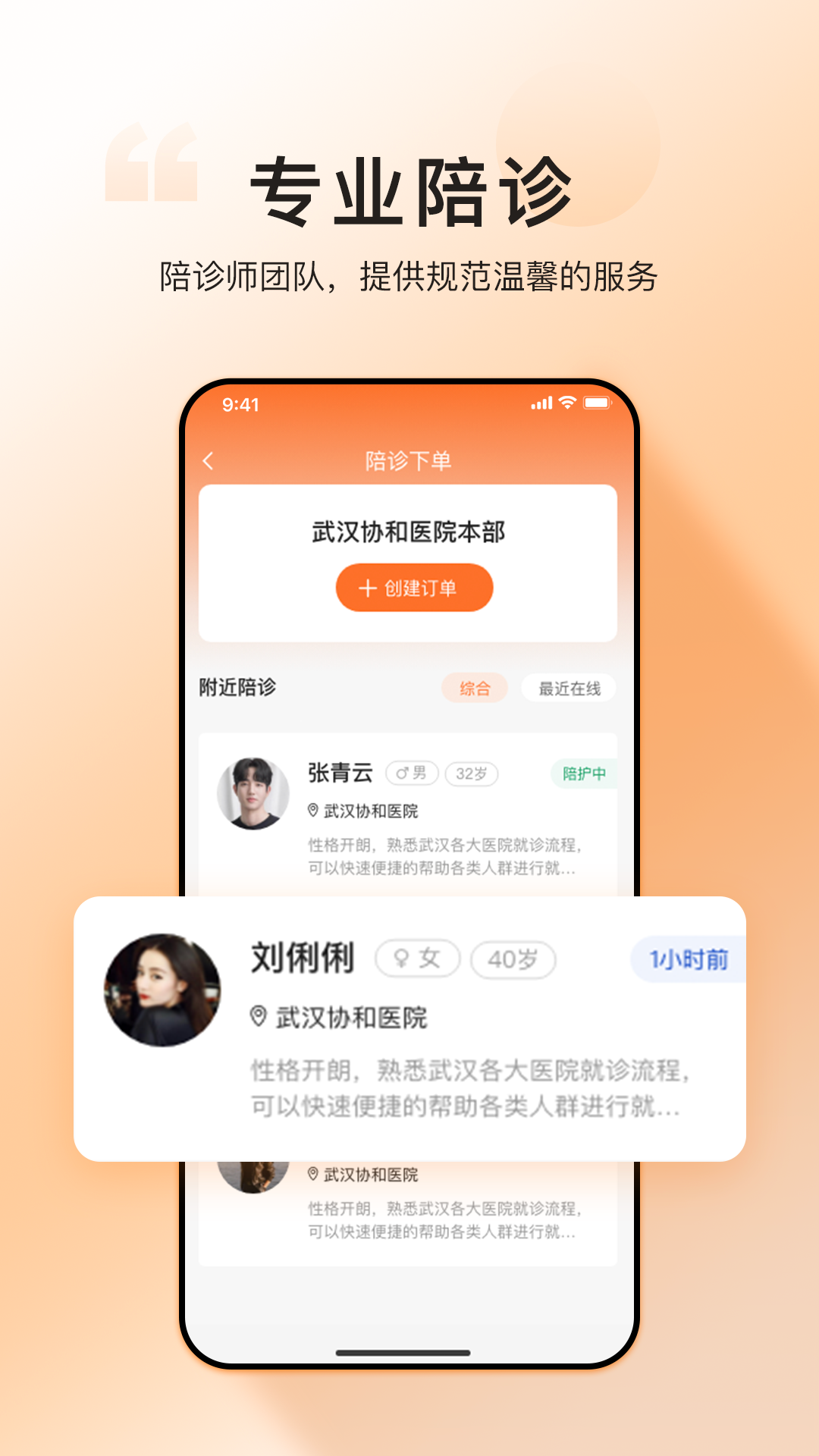 相依亲陪app图2