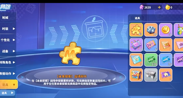 我的小小战士官网版图1