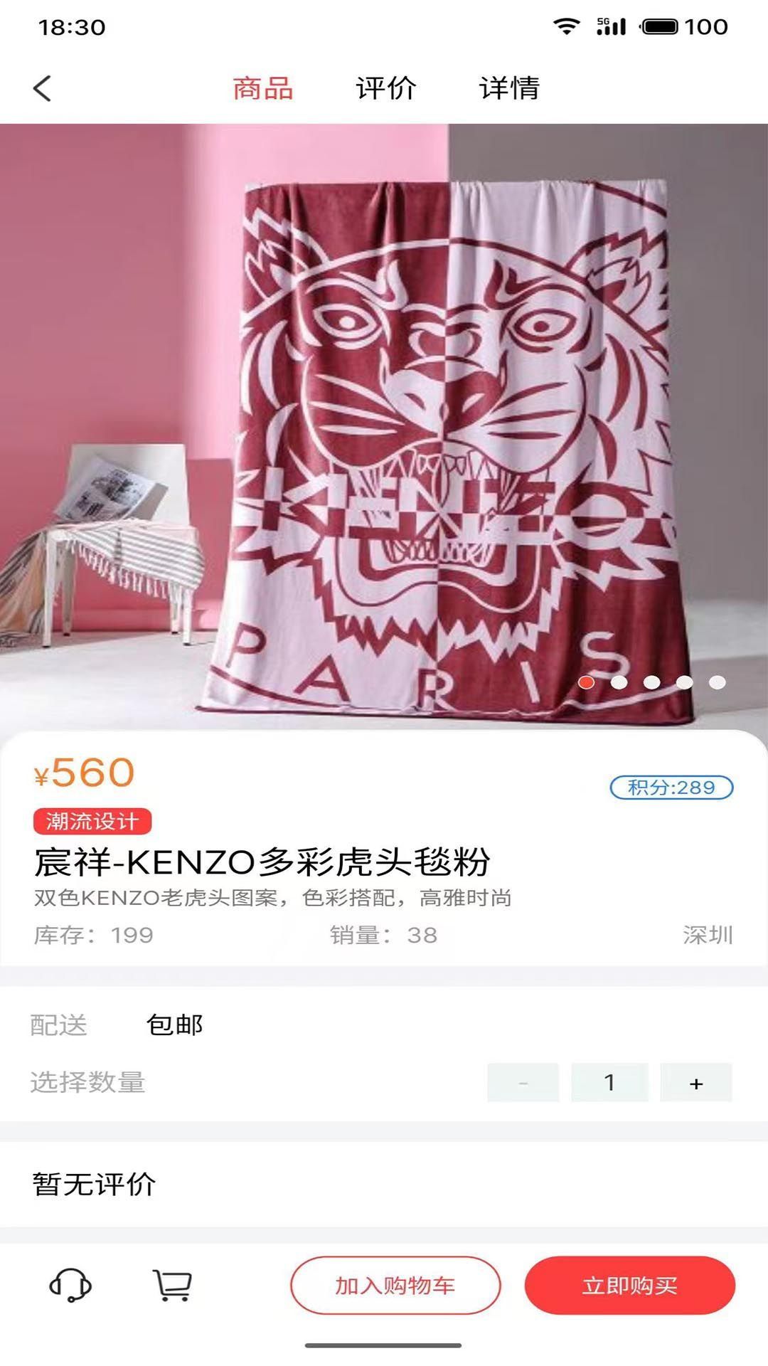 大聚商城手机版图2