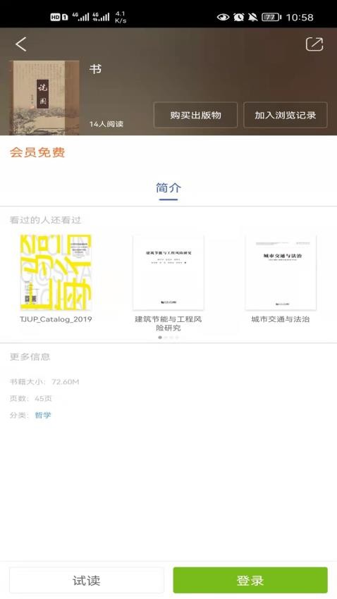 同学堂app图1