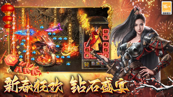 霸刀传奇手游图3