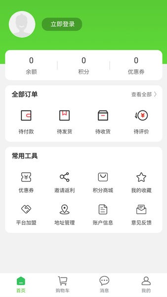同城菜场app图3