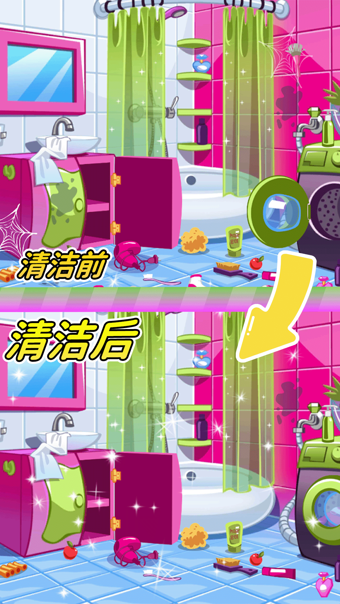 小屋清洁总动员游戏图2