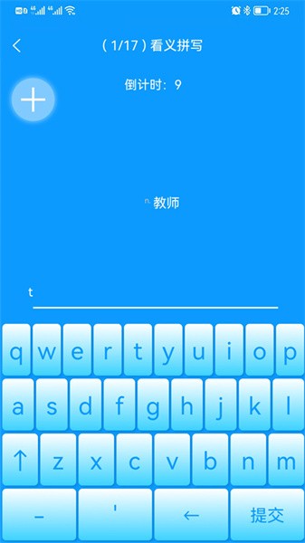 智驭词app图2