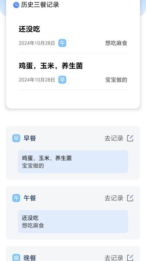 快乐充盈app图4