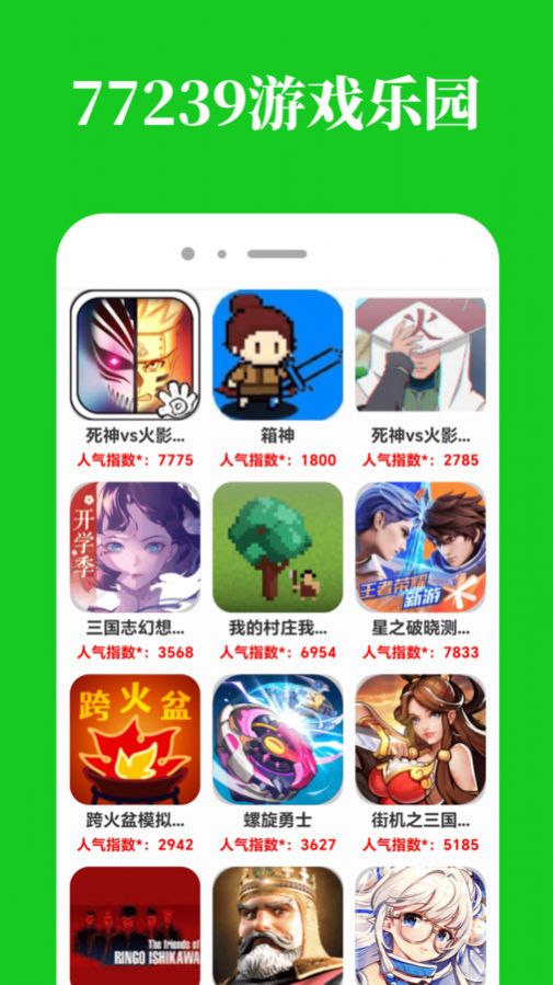 77239乐园app图1