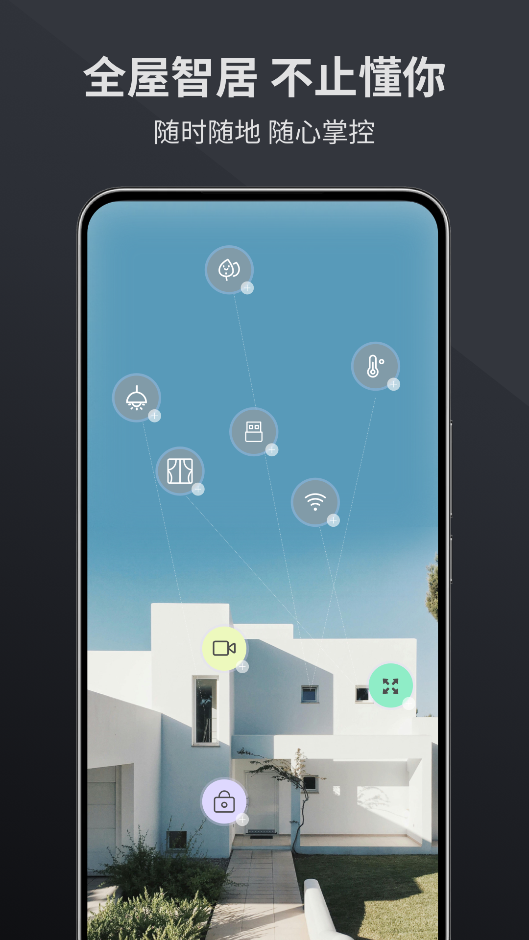 金云智居app图4