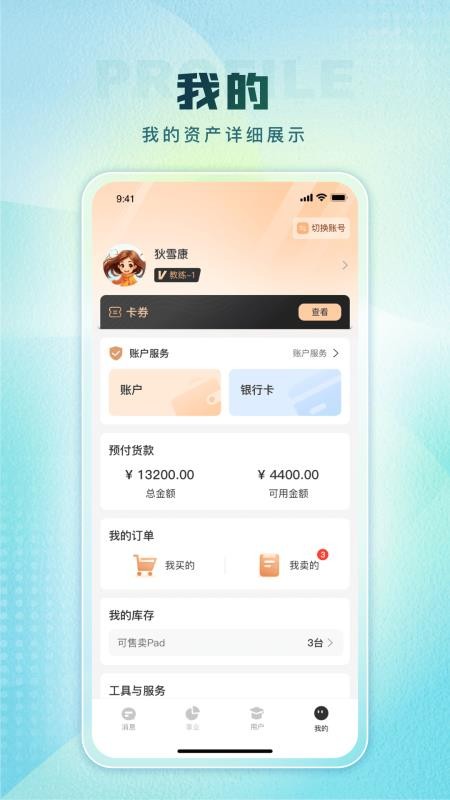 TPLN未来教育俱乐部app图2