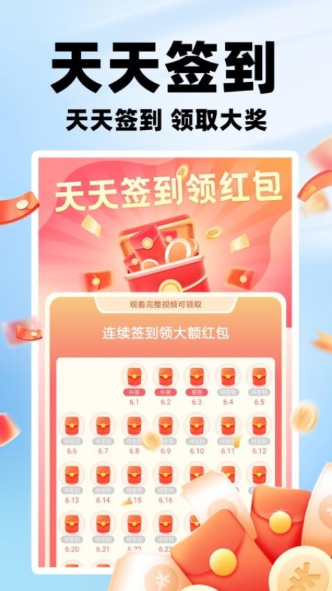 天天充电APP图2