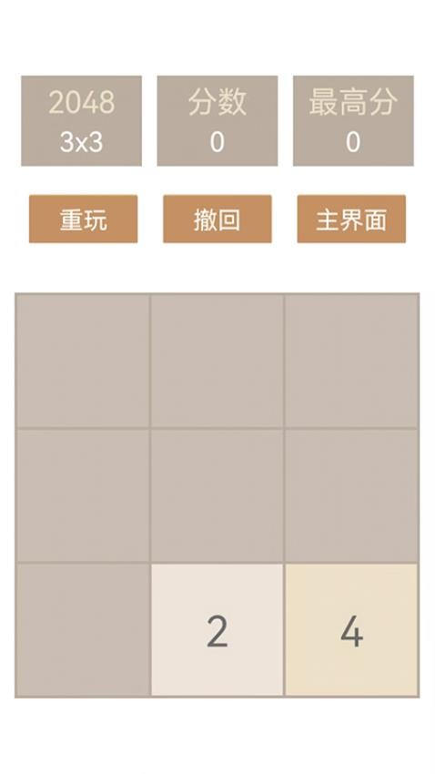 指尖2048经典游戏图3