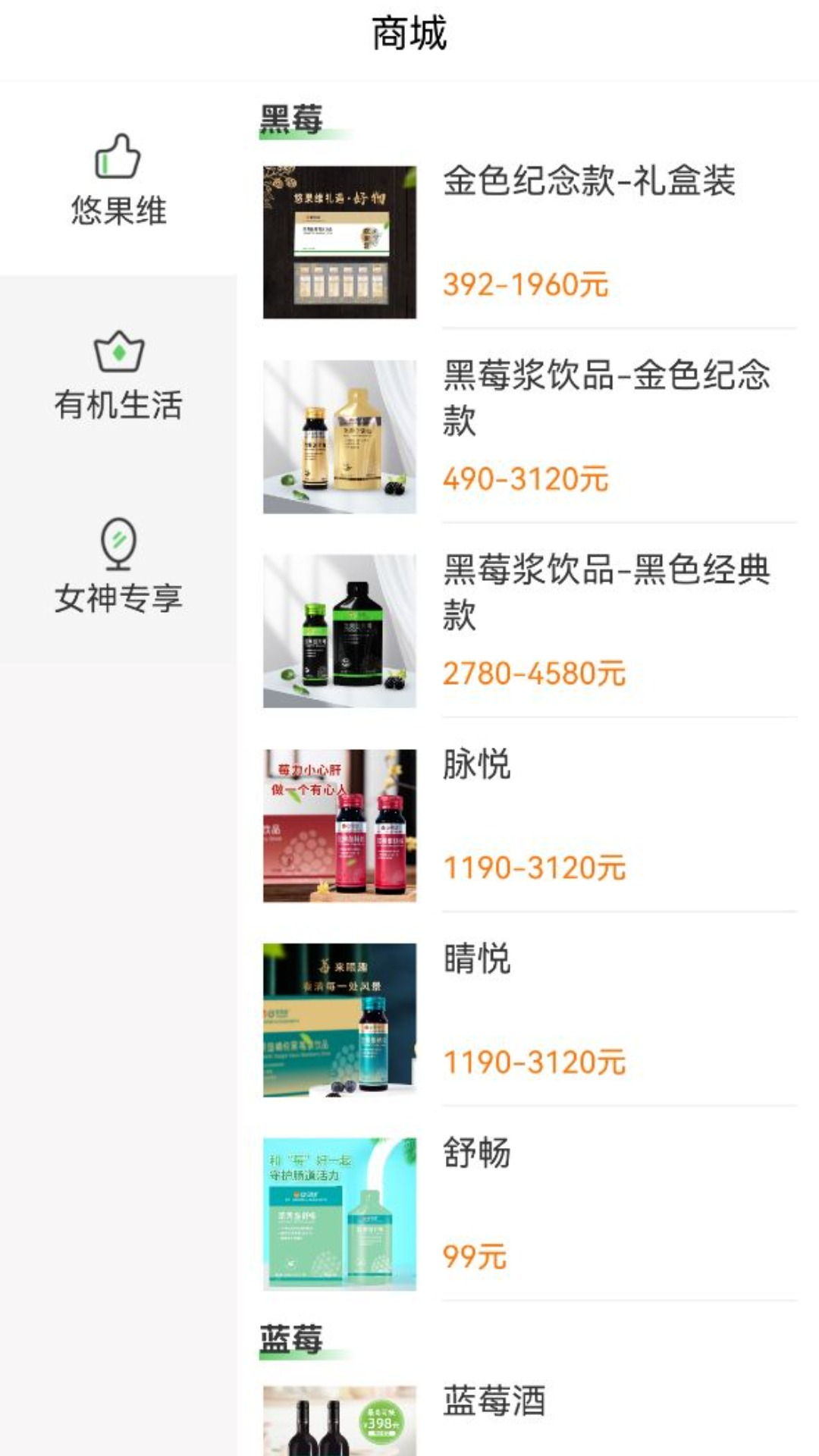悠家甄选app图4