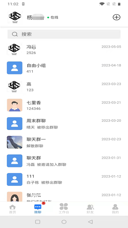 企跑者最新版图2