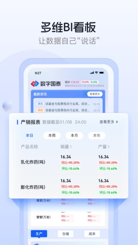 数字国泰app图3