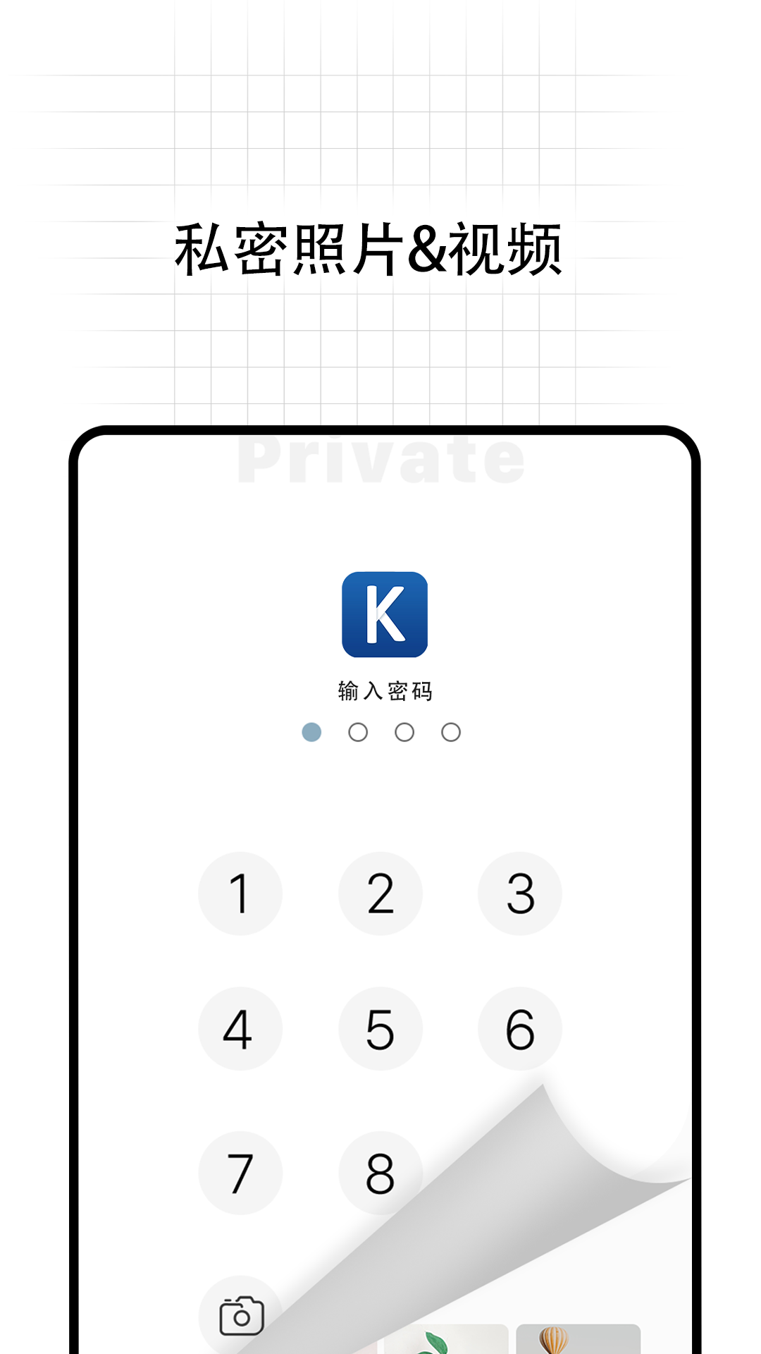 无影Pro app