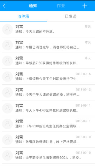 爱米云助教app