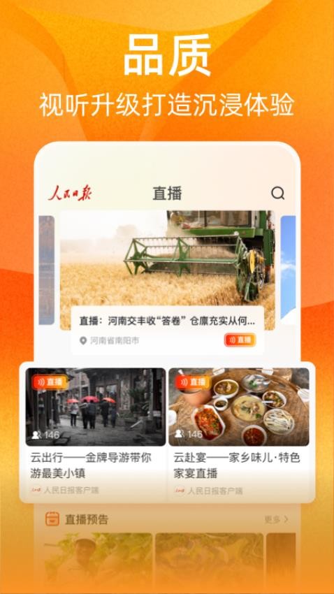 视界app