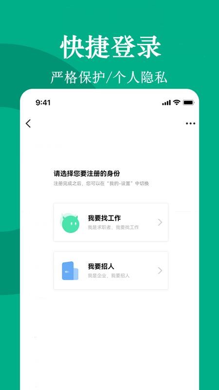 聘马招聘app图3