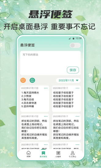 锁屏倒计时app图3