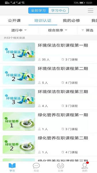 中土学院app图1