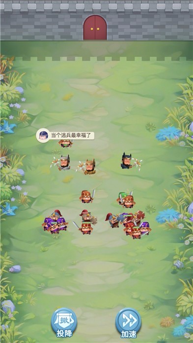 小兵给我上图6