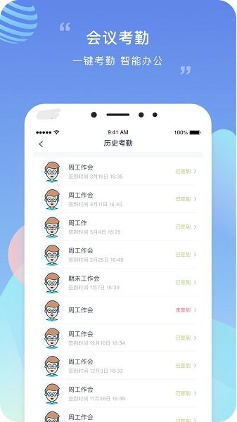 榴莲校园教师端app图2