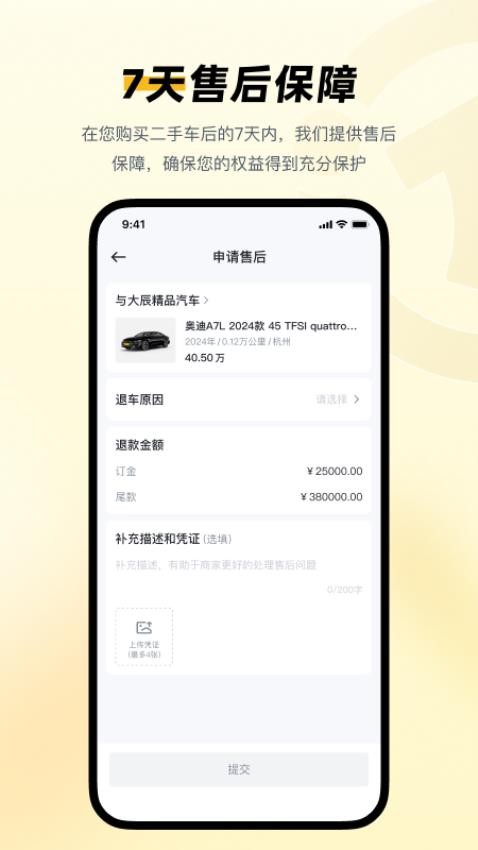 迈了app图2