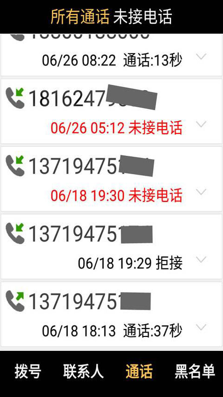 老年人手机系统app图2