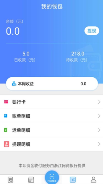 尖峰智链车主APP