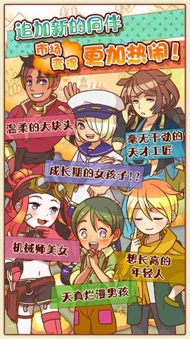 マルシェ3游戏图2