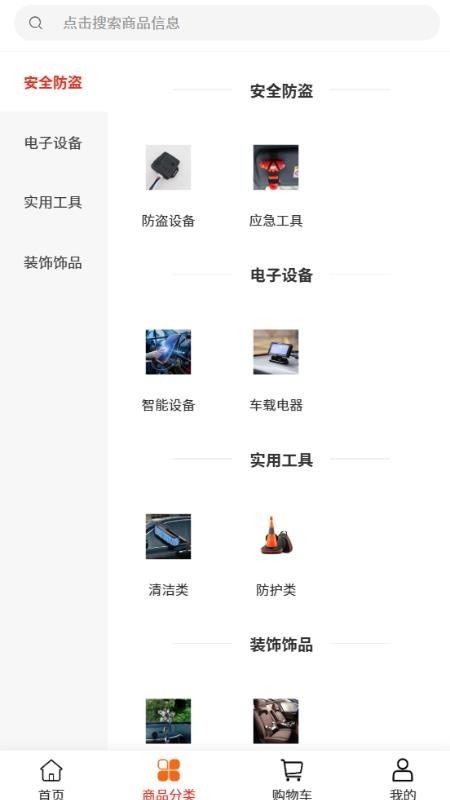 十分精彩软件图3