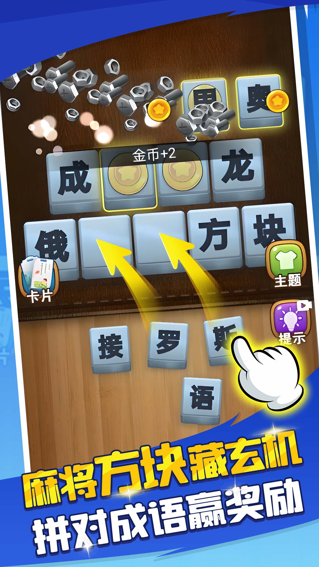 谜题找不同游戏图2
