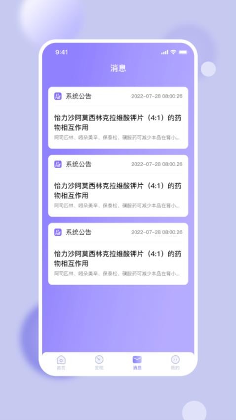 抖小医app图1