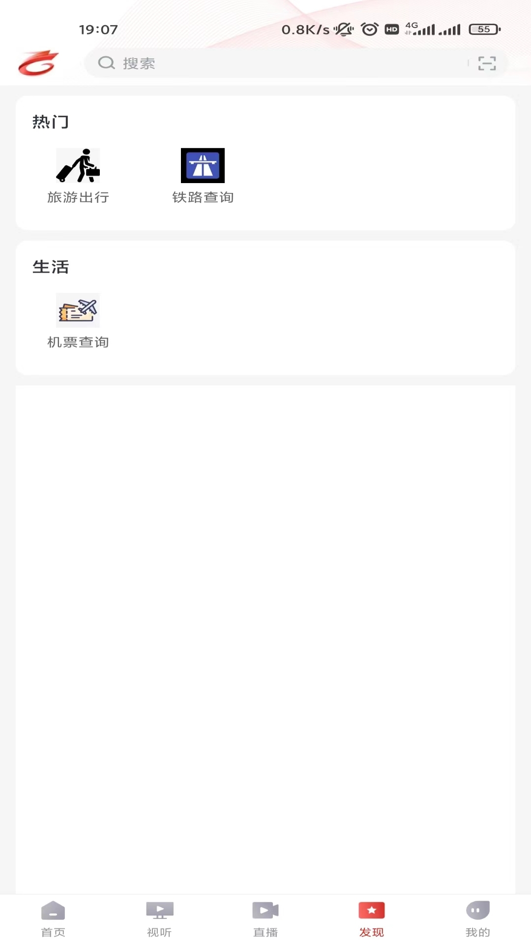 龙港新闻官网版图2