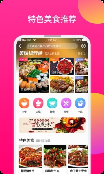 上饶旅游app图1