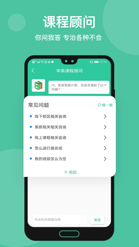 学在华英官网版图1