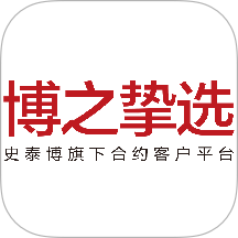 博之挚选app图标