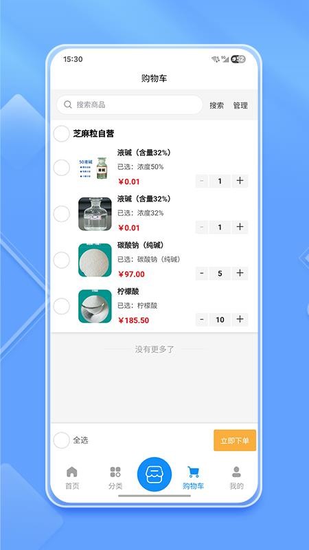 芝麻粒平台app图1