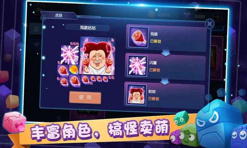 异次元方块大战游戏图2