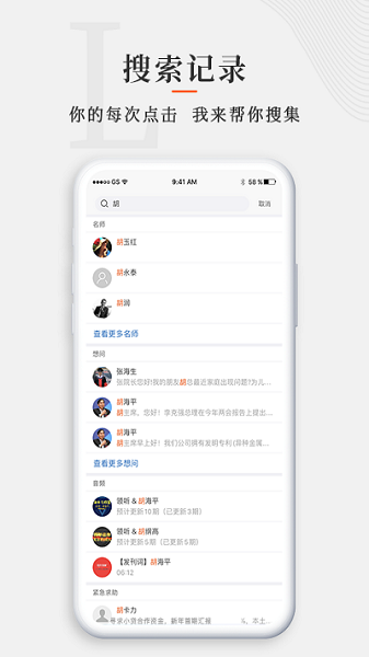 师董会app
