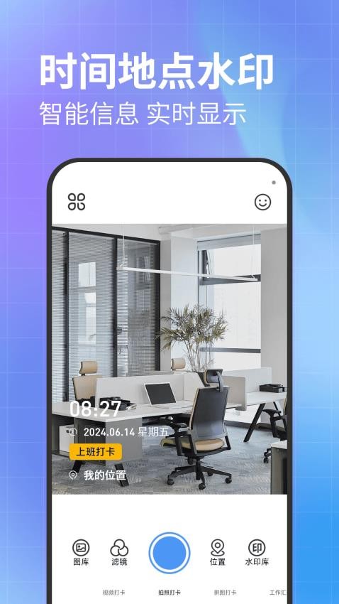 水印相机免费水印app图4