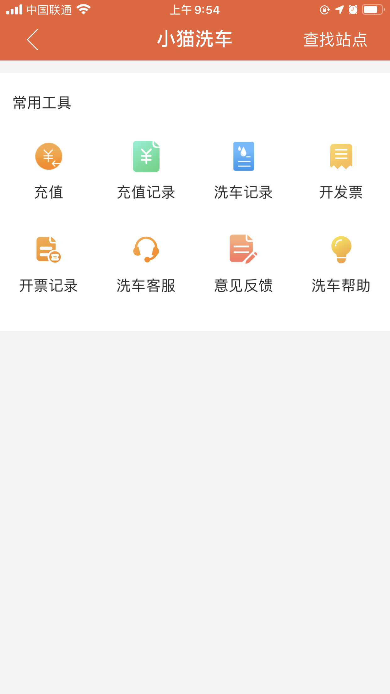 小猫爱车手机版图1