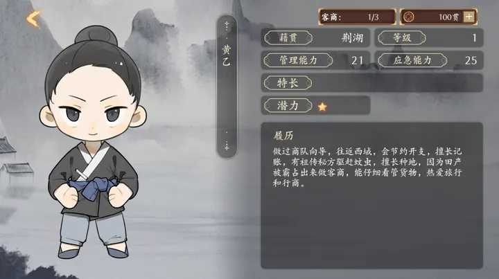 云京忆梦游戏图3