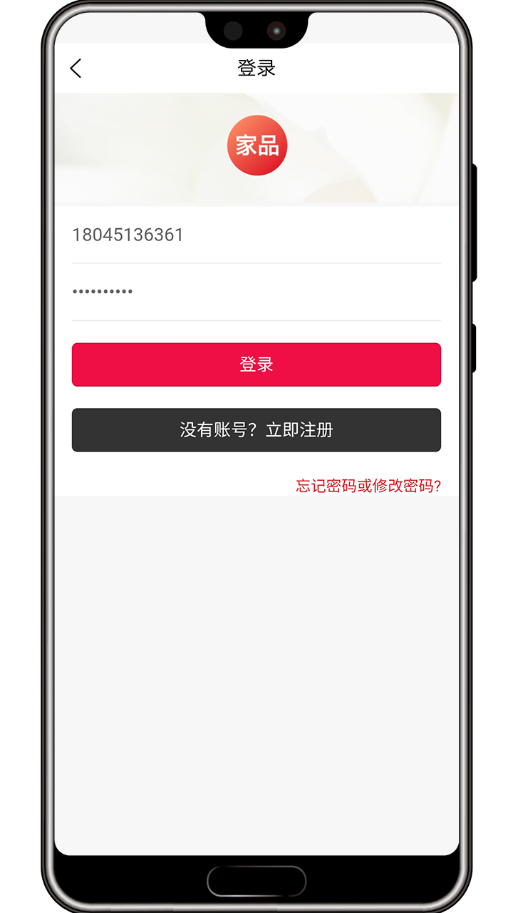 微海家品商城app图3