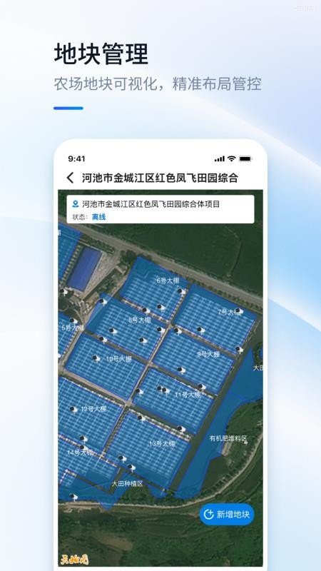 数据农场app图4