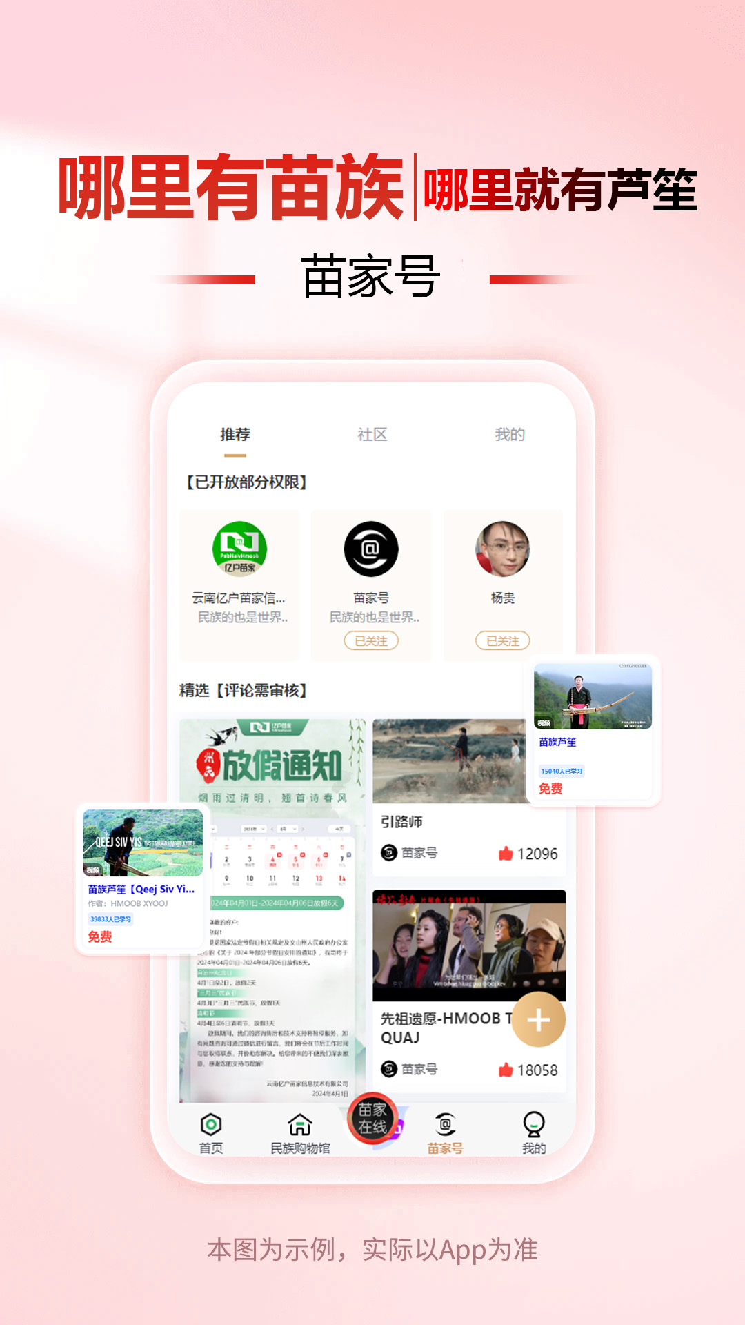 亿户苗家app图2