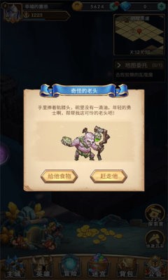 远征战歌游戏图3