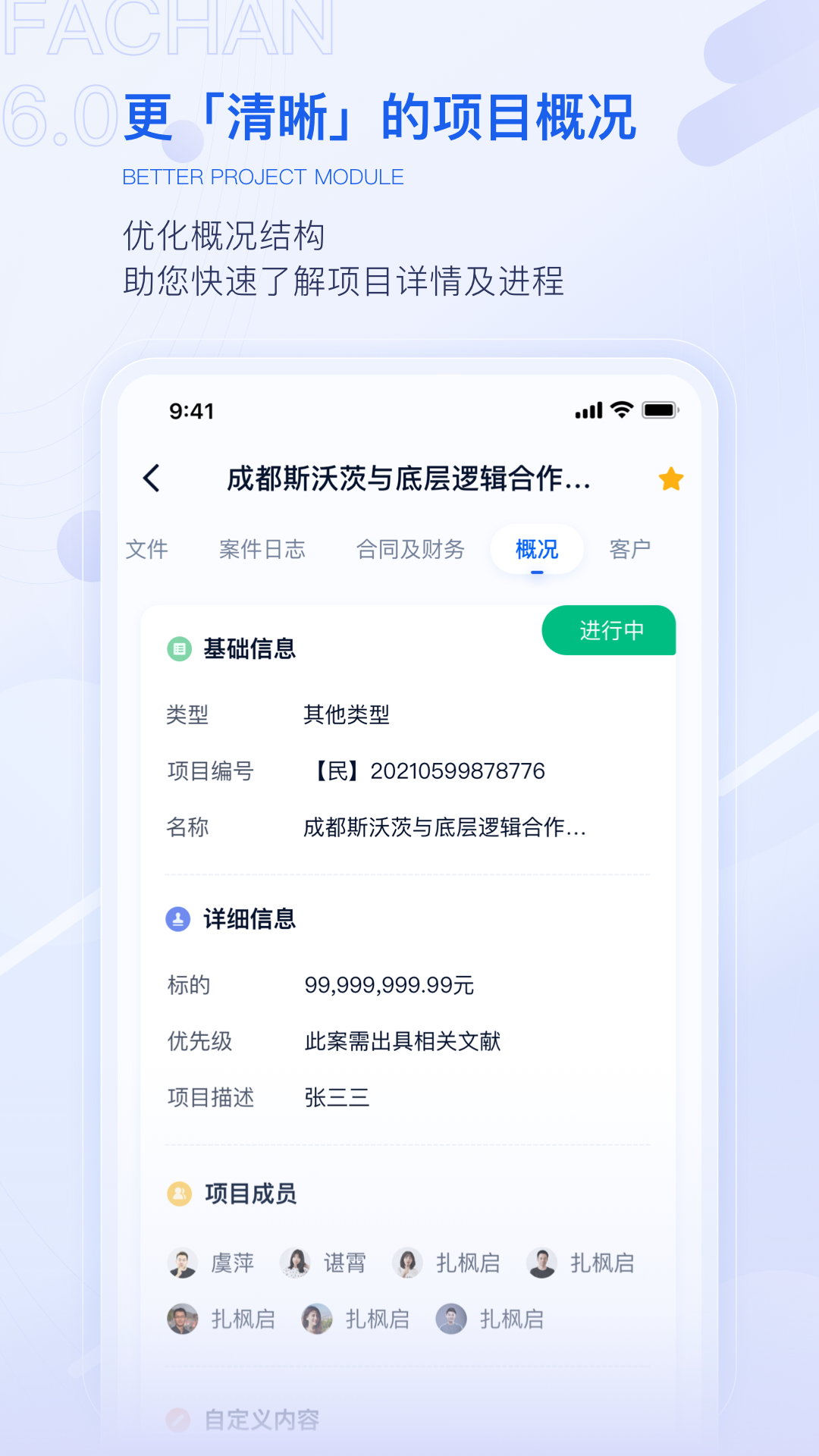 法蝉手机版图1