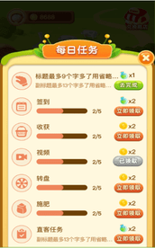 多福花园游戏