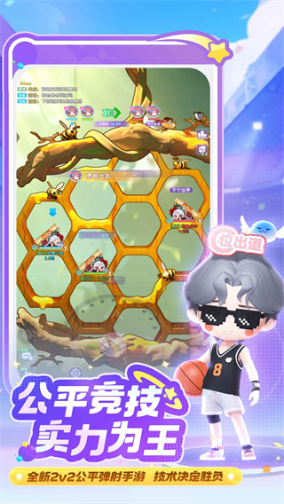 弹弹星球手游图2